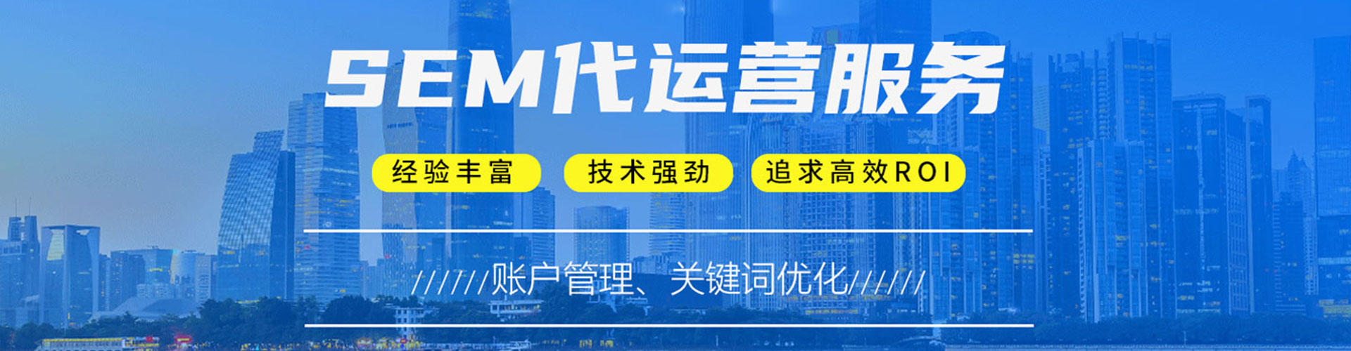 夹江百度sem